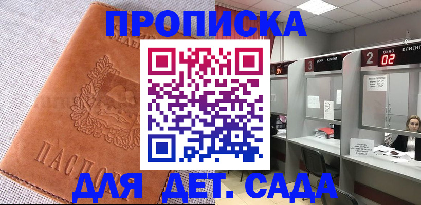 прописка поиск в Семикаракорске