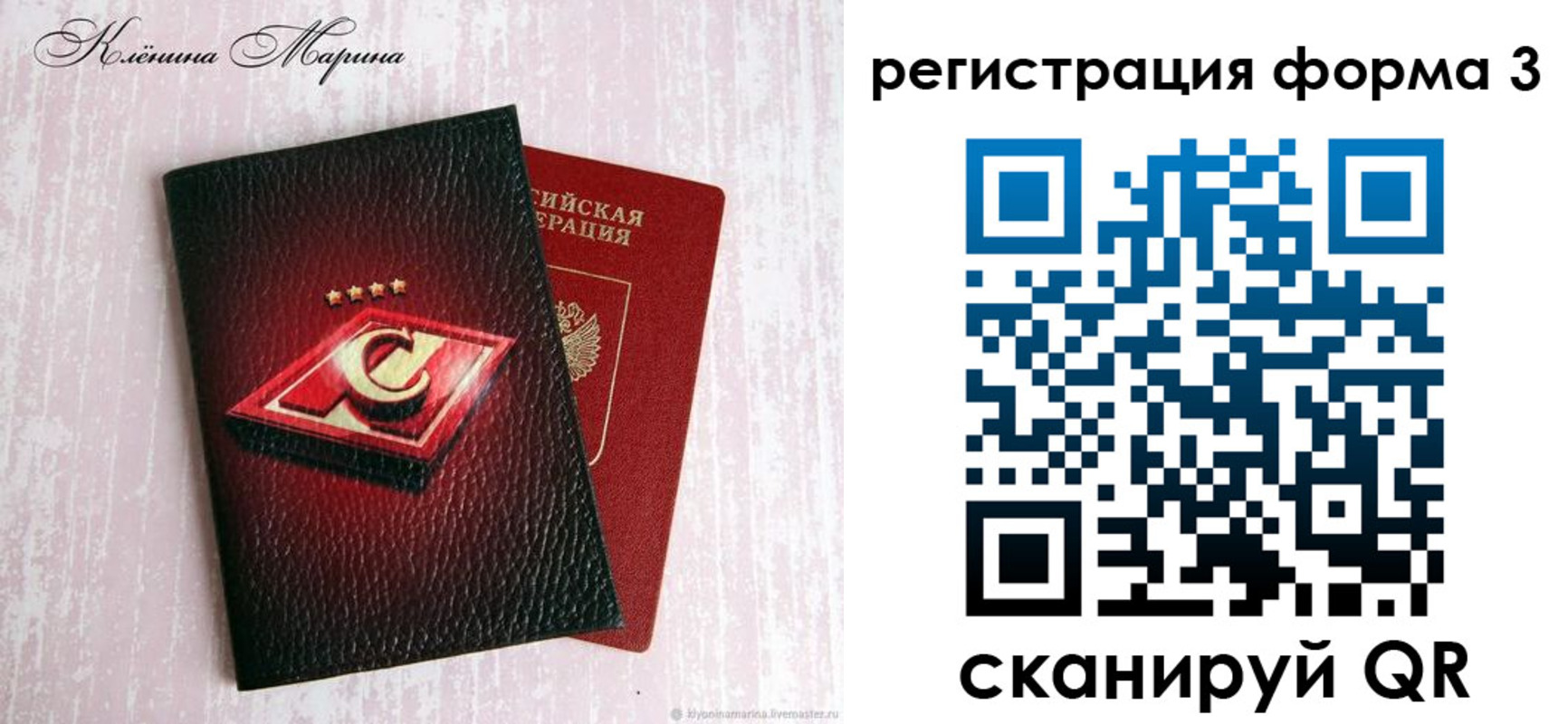 временная регистрация надежно в Семикаракорске