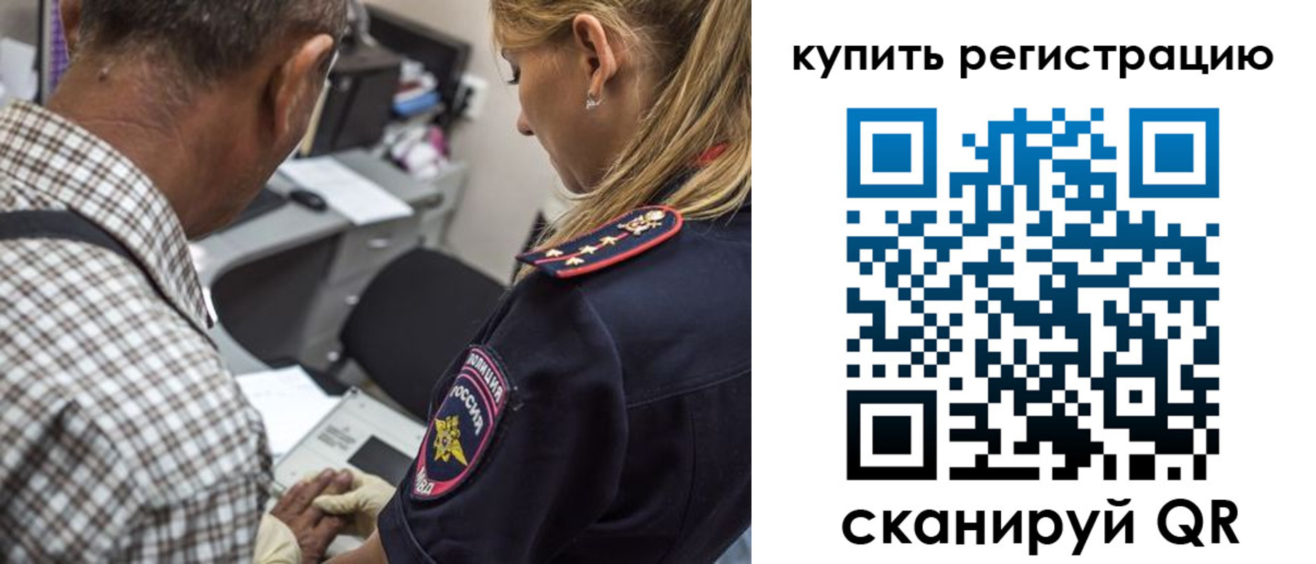 временная регистрация для школы в Семикаракорске