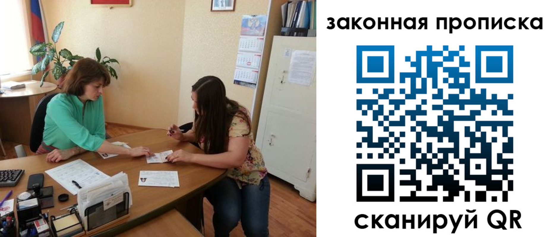 прописка от собственника в Семикаракорске