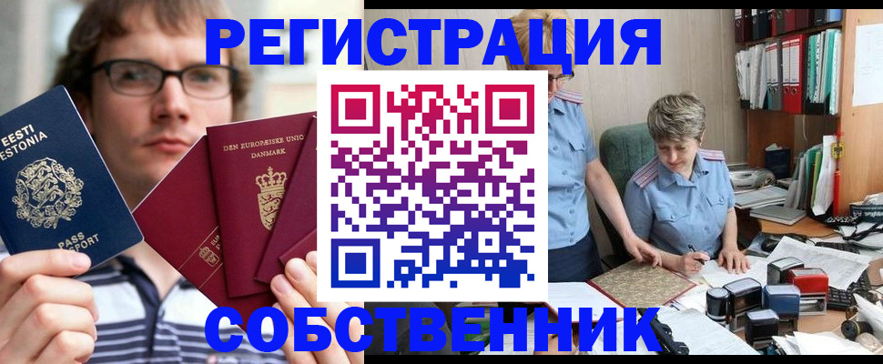 временная регистрация в квартире в Семикаракорске