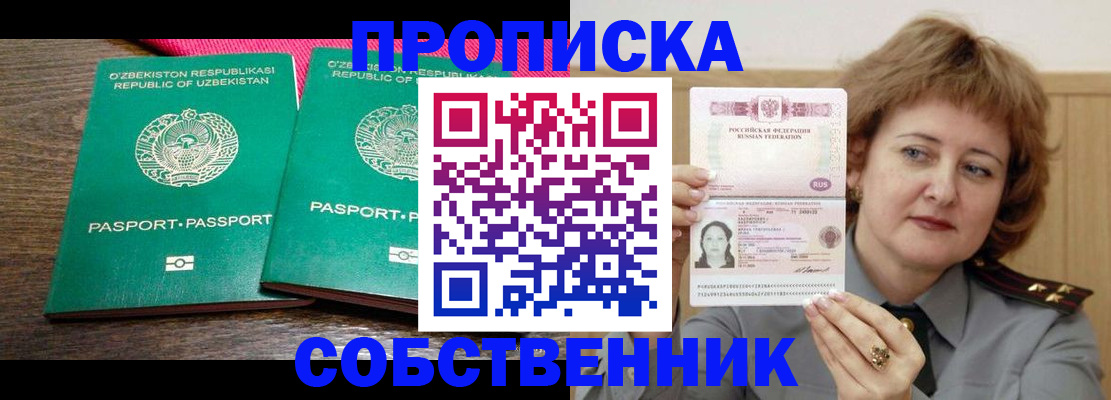 прописка иностранных граждан в Семикаракорске