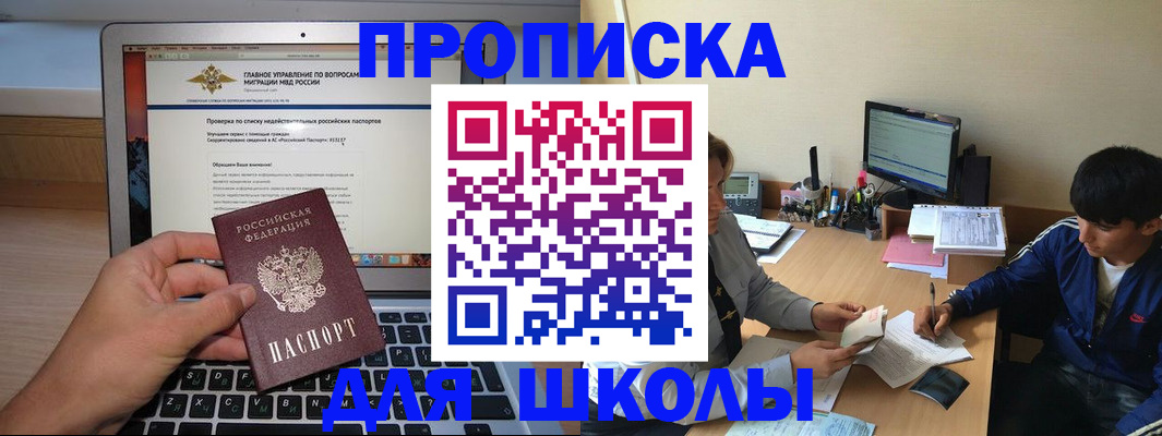 прописка в Семикаракорске