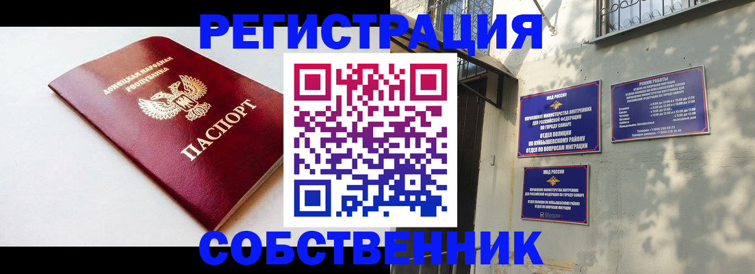 временная регистрация купить в Семикаракорске