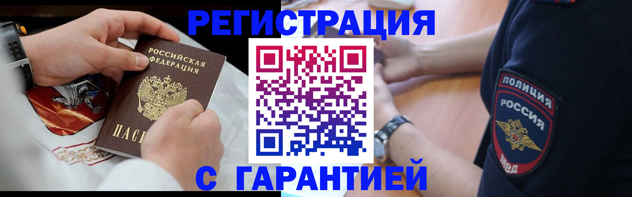 прописка в квартире в Семикаракорске