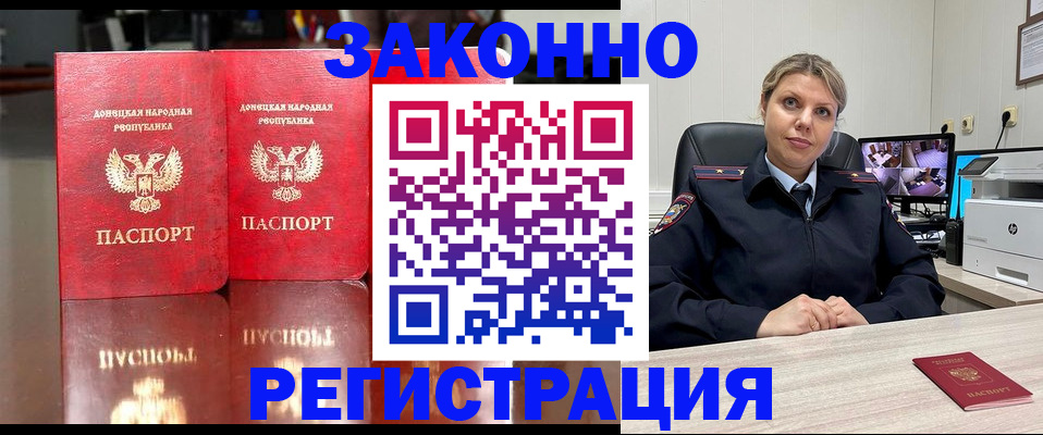 временная регистрация адрес в Семикаракорске