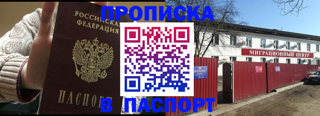 временная регистрация поиск в Семикаракорске