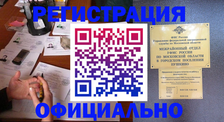 где прописаться в Семикаракорске