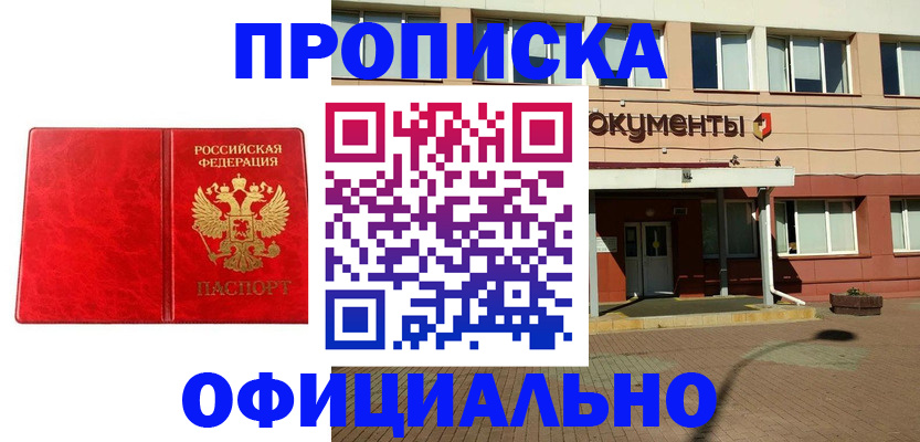 прописка паспорт в Семикаракорске