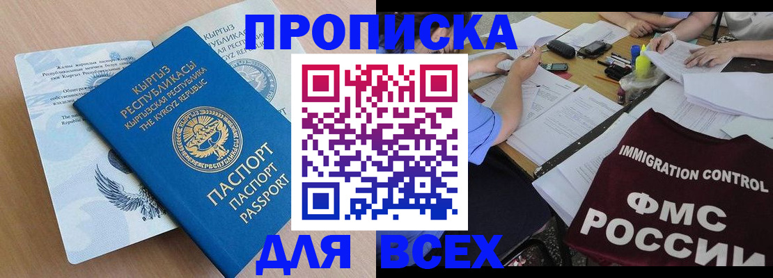 прописка для кредита в Семикаракорске